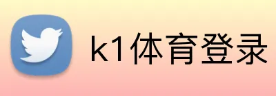 k1体育登录 logo